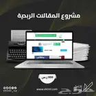 مشروع للتجارة الالكترونيه