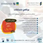 نظام الفواتير الضريبية المعتمدة