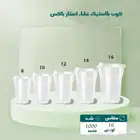 بكاجات اكواب شاهي وقهوه بغطاء وبدون ومطبوع