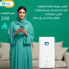 شريحة بيانات مع راوتر مجانا تسليم فورى