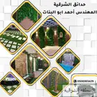 تنسيق حدائق وشلالات ونوافير