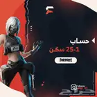 حساب فورت