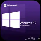 Windows pro 10   مفتاح تنشيط