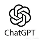 اشتراك chat GPT افضل سعر مضمون كامل المده