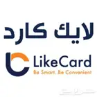 اشتري بطايق لايك كارد