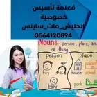   م علمة_تأسيس_متابعة  ابتدائي_متوسط  حكومي_أهلي_انترناشونال