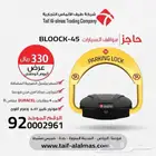 مصد وحاجز للسيارات عرض اليوم الوطنى