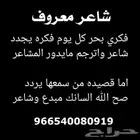 شاعر جزل نبذه بالاعلان وتسجيل الشيلات