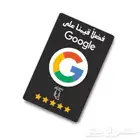 بطايق تقييم قوقل Google maps