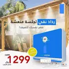 رذاذ يحبه قلبك