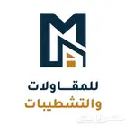 مقاول مصنف معتمد