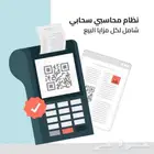 فواتير الكترونية QR code