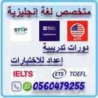 لغة انجليزية مدرب