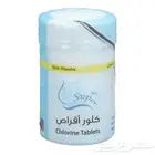كلور مسابح مسبح