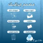 مصمم جرافيك