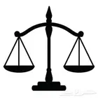 استشارات قانونية ( مجانية )