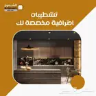 تفصيل مطابخ بسعر المصنع مباشره