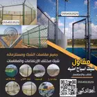 شبوك