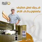 تأثيث وتجهيز الفنادق والشقق المخدومة من المصنع مباشرة