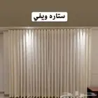 ستاره ويفي ستاره أمريكي