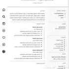 تصميم سيرة ذاتيه Cv للتوصل