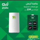 زين 5G.