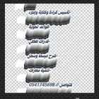 مدرس تأسيس ومتابعة
