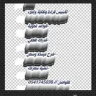 مدرس تأسيس ومتابعة