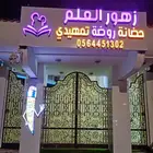 مؤسسة دعاية وإعلان