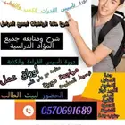 تحصيلي احياء