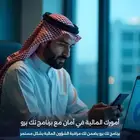 برنامج محاسبي وكاشير معتمد بالمرحلة الثانية