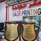 هدايا دروع تذكارية