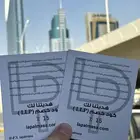 طباعه كروت شكر
