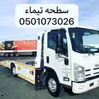 سطحه تيماء