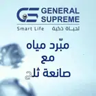 برادة ماء مدمجة بصانعة الثلج