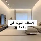 سباغ الخفجي