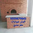 افران معجنات مخابز طابونة أفران بيتزا