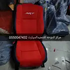تنجيد دودج تشارجر STR