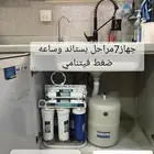 جهاز تحليه مياه سبع مراحل
