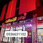 تاجير اجهزه الافتتاح والحفلات