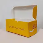 بوكس برغر علب ساندوتش علب بطاطس