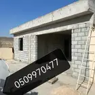 مقاول بناء ملاحق