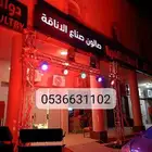اجهزه الافتتاح والحفلات بوابات كشافات