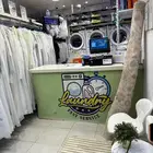 معلم مغسله ملابس
