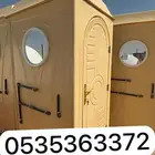 دوره مياه فايبر جلاس متنقلة حمامات فايبر