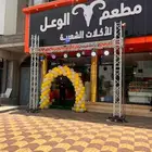 افتتاحات ابها ليزرات اضاءات تراس سيتي كلر