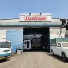 مركز الحميدي لصيانة وقطع غيار السيارات