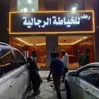 كهربائي منازل