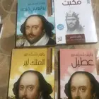 رويات شكسبير
