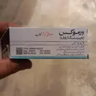 علاج للدجاج والحمام ديدان